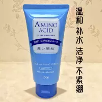 花印水漾氨基酸洗面奶卸妆补水保湿深层清洁控油泡沫日本洁面乳 花印水漾氨基酸洁面(蓝色)(无封口)