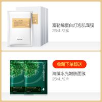 19抢6盒 富勒烯蛋白灯泡肌面膜修护补水保湿抗氧化提亮肌肤学生女 3盒富勒烯面膜