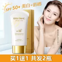 适合20-30-40-50-60岁中年妇女士妈妈用的防晒霜美白隔离防紫外线 防晒霜2支