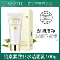 植贝羊胎素水乳套装两件补水保湿收缩毛孔爽肤水乳液护肤品套装女 羊胎素洁面乳100g