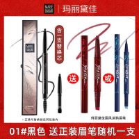玛丽黛佳自然生动眉笔防水防汗不易脱色眉粉刷替换芯初学者女 01#黑色 送涂鸦眉笔颜色随机
