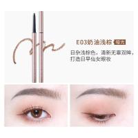 [上新冲量]稚优泉眼线胶笔彩色眼线笔防水不晕染极细新手初学者 E03奶油浅棕