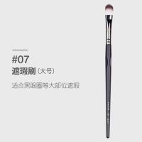 PONY推荐毕加索化妆刷07 09 15遮瑕刷遮痘印黑痣黑眼圈不吃粉 07大号遮黑眼圈推荐 人造纤维