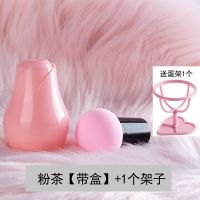 蘑菇头粉扑化妆海绵气垫干湿两用美妆蛋彩妆蛋超软不吃粉化妆工具 粉色(带盒+架子)