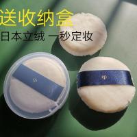 cpd散粉粉扑大号化妆扑送收纳盒新手蜜粉粉扑易抓粉CPB粉扑同款 1片#