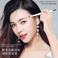 大理石双头眉笔 ins热卖眉笔带眉梳 持久防水防汗自然持久不脱色 一只装