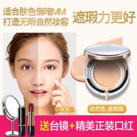 透蜜气垫BB霜隔离持久遮瑕粉扑保湿控油不脱妆cc霜粉底液透密男女 自然色(遮瑕款) 无替换装 送台式镜子+精美口红