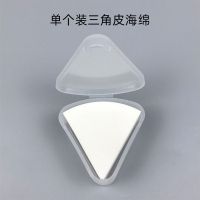 毛戈平粉扑三角皮面脸部底妆工具干湿两用便携化妆棉不吃粉美妆蛋 单个装 皮面粉扑(送收纳盒)