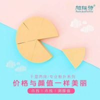 帕瑞诗大圆6切三角海绵组合装气垫粉扑干湿两用 彩妆化妆工具 1袋(6小块)