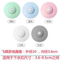 按压洗脸池防堵塞地漏盖水塞下水道防臭器浴缸洗手盆水池堵水塞子 颜色随机(1个装)