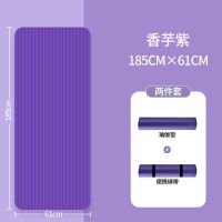 瑜伽垫加厚防滑初学者加宽加长男士女士健身垫地垫子瑜伽减肥家用 丁香紫*瑜伽垫+绑带 长宽[185*61cm]厚度10MM