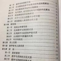 数字神断江远明绝品函授资料真正的数字预测简单易学