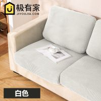 弹力北欧简约弹力全包贵妃实木沙发坐垫套四季防滑通用布艺沙发垫 方格绒白色 抱枕套/个