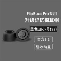 小米FlipBudspro耳机耳塞帽记忆海绵软塞防过敏latex耳机套硅胶塞 最小号一对(SS) 小米海绵耳塞