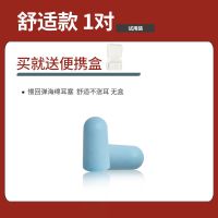 耳塞防噪音超强隔音睡眠超静音降噪睡觉专用学生防吵成人消音神器 2枚