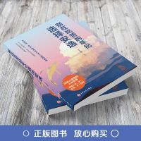 别在吃苦的年纪选择安逸适合初中学生看的正能量励志课外书籍类