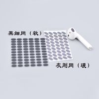苹果airpods无线蓝牙耳机防尘网2代调音棉过滤网耳机棉通用耳塞棉 苹果网4对 软网[送清洁套装]