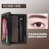 HXZ韩熙贞眉粉防水防汗持久不易晕染脱色眉笔带眉刷画眉一字眉 01[咖啡+深棕]+玻尿酸面膜*1