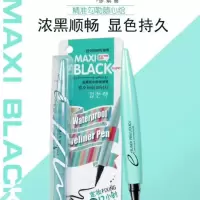 莎琪丽3045浓黑防水眼线液笔炭黑防水持久不晕染眼线笔