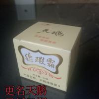 一抹即遮天津天鹅天姿遮盖霜遮瑕膏痘印黑眼圈雀斑疤痕白癜风