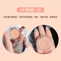 xixi遮瑕膏遮盖斑点痘印痘痘遮纹身黑眼圈修容一键磨皮防水不脱妆 1#粉调一白