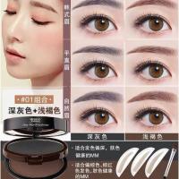 韩式印章眉双层三种眉形眉粉防汗懒人初学者画眉毛神器眉笔不晕染 1#深灰+浅褐色