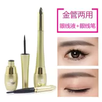 []恒芳经典双头眼线液眉笔眼线笔组合硬头浓黑色不晕染