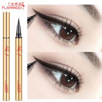 火烈鸟 眼线笔 眼线液笔 细头 硬头 防水 不晕染 初学者彩妆 眼线笔