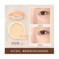 虞书欣推荐三月兔遮瑕膏修饰黑眼圈提亮小奶油遮瑕膏03/02/01 1#奶白色