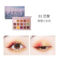 菲鹿儿15色旅行眼影盘ins超火佛罗伦萨夏天哑珠光大地色2021新款 01 巴黎