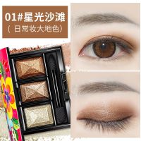 卡姿兰眼影盘ins超火大地色闪粉珠光防水初学者少女系专柜 01#星光沙滩