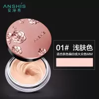安泽秀遮瑕膏遮斑持久防水防汗不卡粉痘痘印斑点雀斑化妆师专用 01#浅肤色
