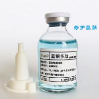 蓝铜胜肽祛皱精华原液抗皱抗衰老淡化细纹鱼尾纹眼部细纹紧致面膜 1瓶*30ml