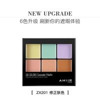AMIIR艾米尔六色遮瑕盘膏笔修容遮盖黑眼圈痘痘斑点持久脸部学生 ZX201#修正色