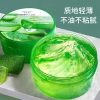 芦荟胶睡眠面膜免洗补水保湿淡痘淡印晒后修复收缩毛孔面霜学生 []发2盒300g芦荟胶