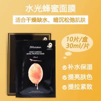 韩国JM水光珍珠保湿补水美白提亮肤色修复三部曲孕妇面膜十片 JM蜂蜜面膜10片装