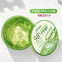 芦荟胶补水保湿美白睡眠面膜免洗补水保湿美白夜间抗皱祛痘痘淡印 拍一发二