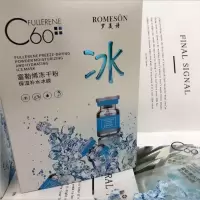 罗美诗冰膜富勒烯冻干粉面膜女美白补水抚平细纹紧致肌肤收缩毛孔 罗美诗冰膜[买1送1]发2盒/20片