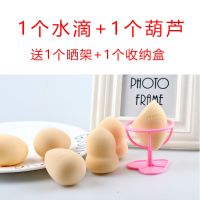 每周色彩蛋蛋粉扑美妆蛋化妆海绵不卡粉彩妆蛋干湿两用2只送架子 1个水滴+1个葫芦