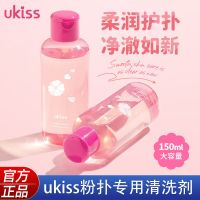 UKISS粉扑清洗剂150ml悠珂思化妆刷清洁剂清洗液美妆蛋工具 #雪樱花粉扑清洗液150ml