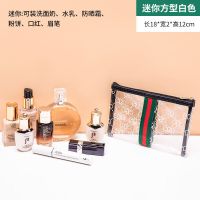 化妆包ins收纳包便携外出随身大容量防水透明洗漱化妆品收纳包 [方形款]迷你[白色]