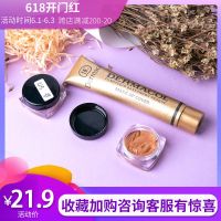 黛玛蔻Dermacol金管遮瑕膏3g小样试色粉底液雀斑痘印 207象牙白3g试色小样