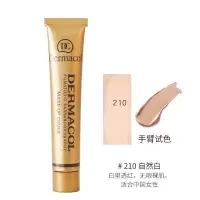 [保税直发]黛玛蔻遮瑕膏液纹身遮盖脸部斑点神器小金管210/207 210