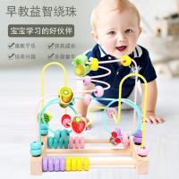 儿童串珠绕珠玩具早教积木计算架1-3岁女宝宝益智力木质启蒙教育 (水果绕珠)