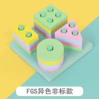 蒙氏早教几何形状认知配对积木益智玩具宝宝1-2-3岁儿童木质拼插 异色非标款(无教材)