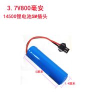 3.7V锂电池18650唱戏机蓝牙音响led7.4V触屏儿童早教机电筒玩具车 14500锂电池3.7V800毫安 SM插