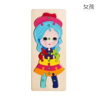儿童早教立体拼图积木男女孩木质拼装2-3-4岁宝宝益智力开发玩具 [女孩]大号3D拼图