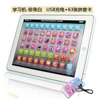 点读机一年级学拼音专用早教机拼读训练神器学习机儿童益智学习 学习版 幼儿园学习机-珍珠白 (USB充电)标配-裸机