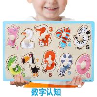 幼儿童早教数字积木拼图 1-2-3岁半宝宝钓鱼益智力男女孩配对玩具 数字小拼版