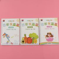 幼儿园凹槽画画本初学者手绘启蒙简笔画临摹本儿童益智描画绘画册 凹版学画画[控笔+果蔬+公主篇] 收